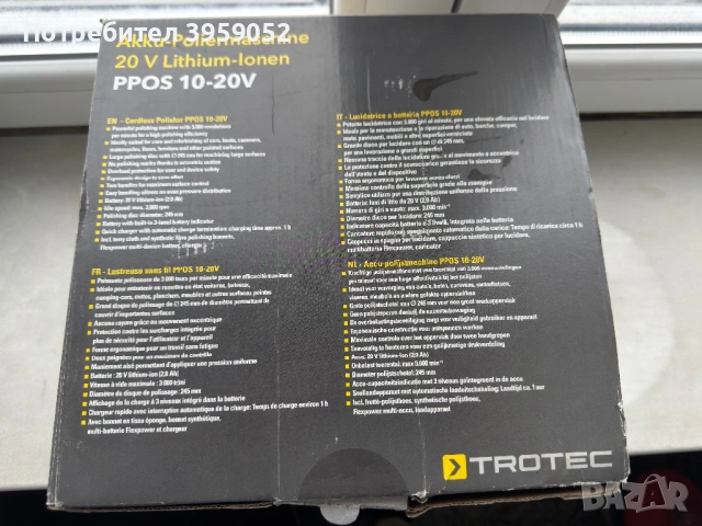 Чисто нова машина за полиране 2 батерии и зарядно, снимка 4 - Полирмашини - 53324007