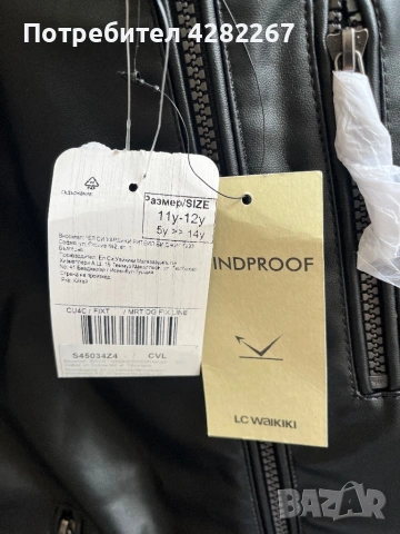 Кожено яке, снимка 3 - Детски якета и елеци - 54243235