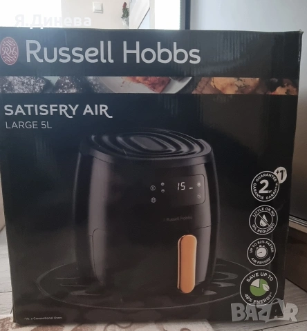 Ейрфраер Rusell Hobbs 1650w, снимка 4 - Уреди за готвене на пара - 53413794