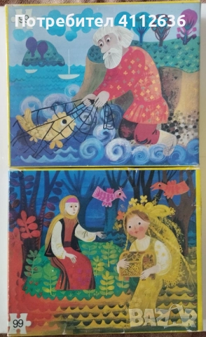 Лот от три детски приказни пъзела от 80-те, снимка 3 - Пъзели - 52106879