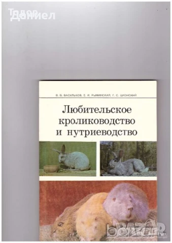 Техническа литература на руски шах , снимка 3 - Специализирана литература - 51270355