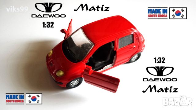 Daewoo Matiz - Made in Korea 1:32, снимка 1 - Колекции - 45521461