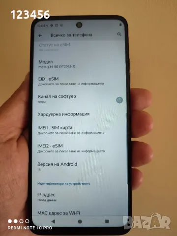 Motorola G34 5g 8gb ram, снимка 5 - Samsung - 46967090