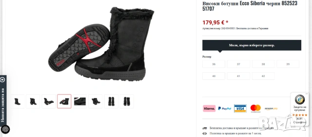 топли ботуши Ecco Siberia номер 41, снимка 5 - Дамски ботуши - 53598026