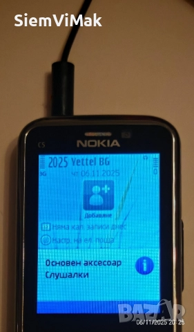 Nokia C5 - 00 - като НОВ, снимка 11 - Nokia - 29895455