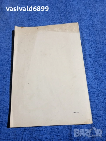 "Ценоразпис за строителство", снимка 3 - Специализирана литература - 53910893