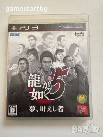 Yakuza Ryu ga Gotoku 5 за Playstation 3(PS3)
