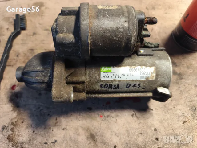 Стартер за Opel Corsa D 1.3 90к.с.