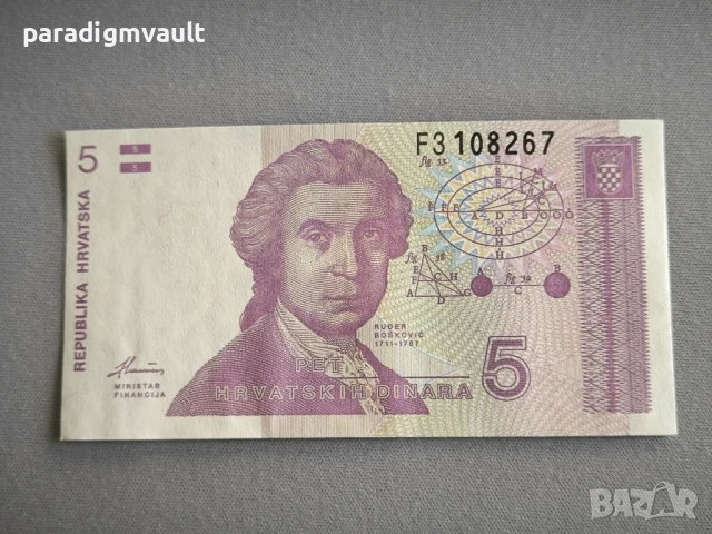 Банкнота - Хърватска - 5 динара UNC | 1991г.
