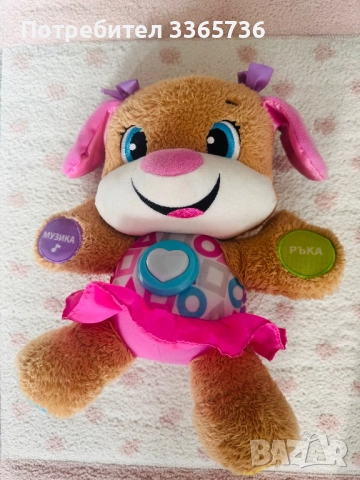 Кученцето Fisher price