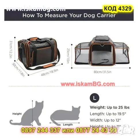 Mек транспортен сак за пътуване с животни - КОД 4329, снимка 5 - Други стоки за животни - 49908202