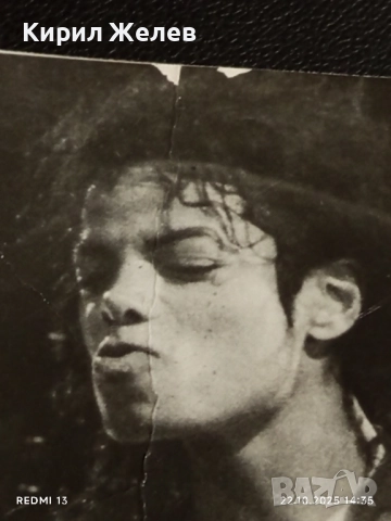 Винтидж снимка картичка на ПОП ИКОНАТА Michael Jackson рядка за КОЛЕКЦИЯ 51210, снимка 3 - Колекции - 52142894