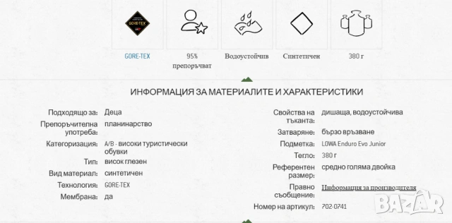 Lowa - Innox Evo GTX QC Junior номер 34 водоустойчиви обувки , снимка 6 - Детски боти и ботуши - 53506979