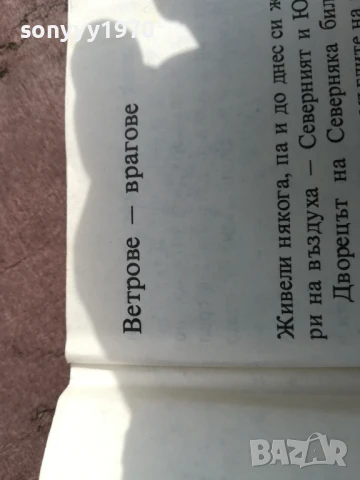 ПРИКАЗКИ 0706250456, снимка 9 - Детски книжки - 50579896