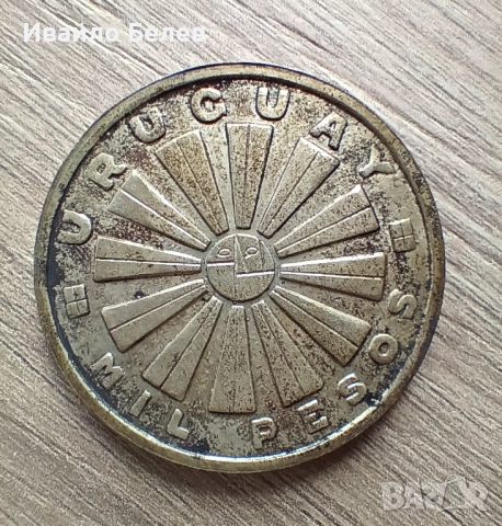 Уругвайска сребърна паметна монета от 1000 песо, 1969, снимка 4 - Нумизматика и бонистика - 52556799