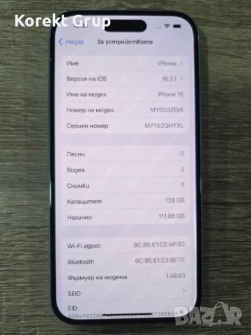 iPhone 16 blue 128gb Перфектен, снимка 3 - Apple iPhone - 52820386