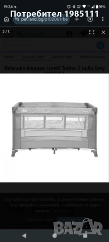 Детска сгъваема  кошара , снимка 2 - Бебешки легла и матраци - 54282188