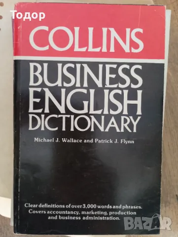 Collins Business English Dictionary Covers accountancy, marketing, production and business administr, снимка 1 - Чуждоезиково обучение, речници - 47396098