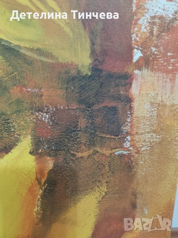 Картина авторска