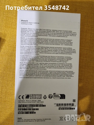 iPhone 13 Перфектен, снимка 5 - Apple iPhone - 53705518