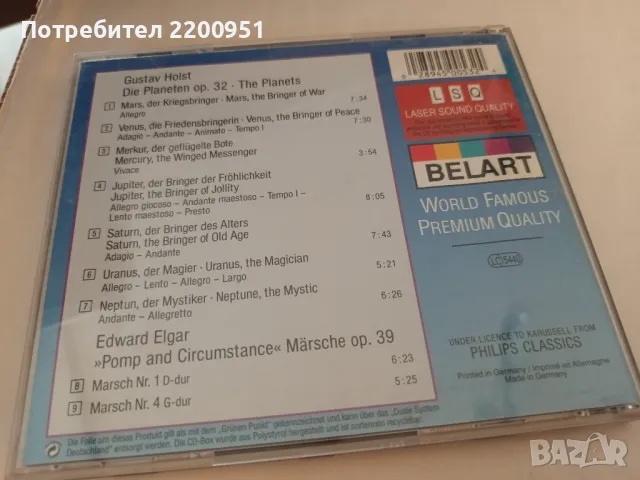 HOLST, снимка 6 - CD дискове - 47453348