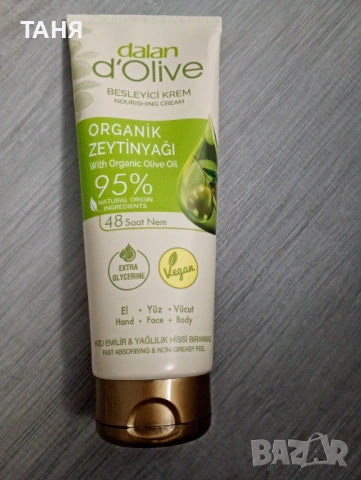 Крем за лице и ръце