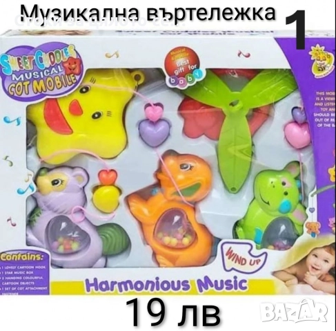 Музикална въртележка - 9 модела, снимка 5 - Други - 52570126