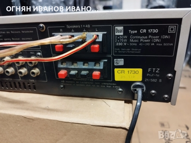 Dual CR 1730 , снимка 7 - Ресийвъри, усилватели, смесителни пултове - 51884178