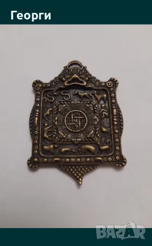 Бронзов амулет-88