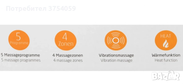 Масажираща седалка за гръб Medisana - Germany, снимка 12 - Масажори - 52348377