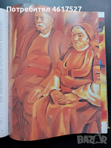 Майстора и неговото време , снимка 4 - Енциклопедии, справочници - 51988598