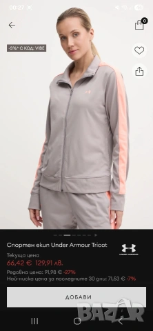 нов спортен екип дамски