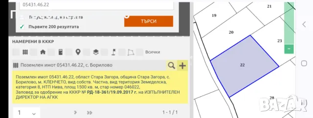 Продават се парцели Борилово Змейово, снимка 5 - Парцели - 47167215