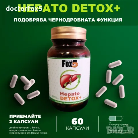 Hepato Detox+ от Doctor Fox5: Обнови и Защити Черния си Дроб! , снимка 2 - Хранителни добавки - 49761197