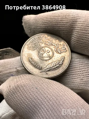 филс (Ирак) прекрасни монети за колекция , снимка 7 - Нумизматика и бонистика - 49808752