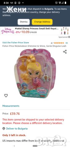 Оригинални  Mattel куклички Shimmer and Shine Шимър и Шайн , снимка 5 - Кукли - 46016830