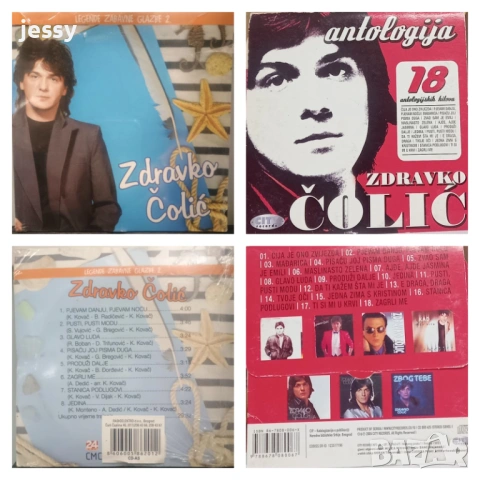 Zdravko Čolić – legende zabavne glazbe 2 / Antologija