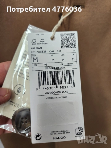 Mango men мъжко палто, снимка 5 - Якета - 53972089