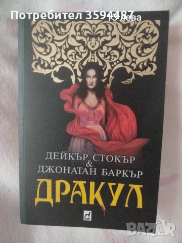 Продавам лот книги – четени веднъж, снимка 1