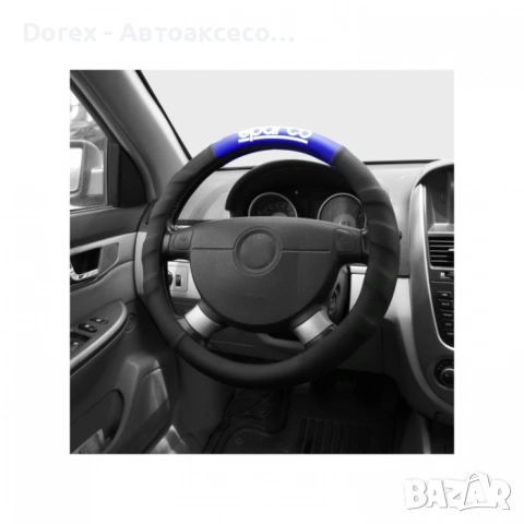 Калъф за волан Sparco - размер М, снимка 4 - Аксесоари и консумативи - 53728067
