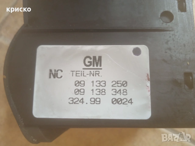 ключ светлини опел, снимка 2 - Части - 54182049