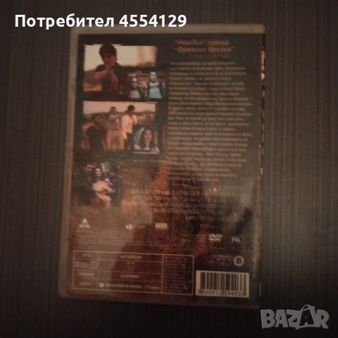 Трафик DVD, снимка 2 - DVD филми - 52196067
