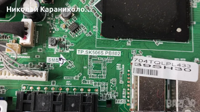 Продавам Power,Main-TP.SK506S.PB802,Лед-GJ-39EB01-0D35-3X6-20210901 от тв NEO LED-39SH30, снимка 5 - Телевизори - 48650781