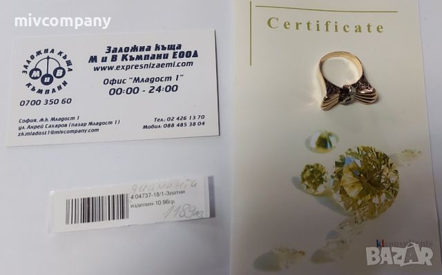 Златен пръстен 10.94гр.14 К с диаманти 0.09ct и сапфир 0.075ct +сертификат	, снимка 4 - Пръстени - 45223390