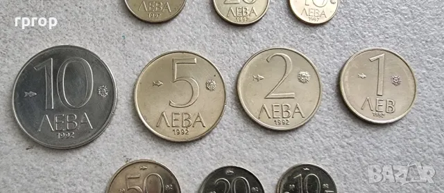 България . 10 ,20, 50 стотинки, 1, 2, 5, 10 лева от 1992 г. 10 ,20 ,50 лева от 1997 г., снимка 3 - Нумизматика и бонистика - 31447506