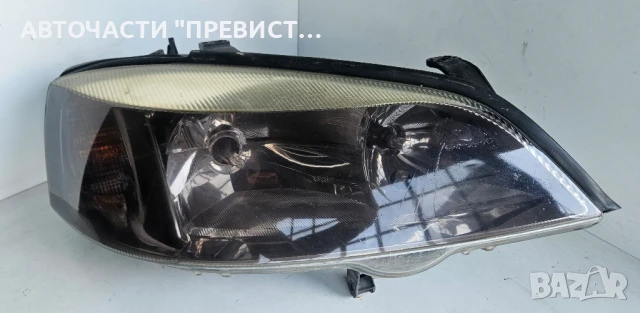 Десен фар за Опел Астра Г Opel Astra G 1998г-2004г