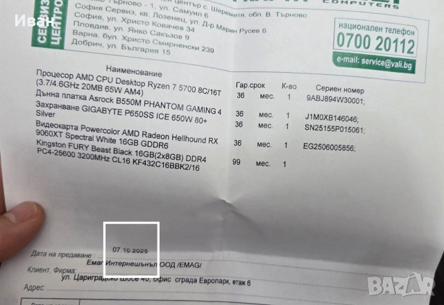 AMD Ryzen 7 5700 - 8 ядрен, снимка 4 - Процесори - 53962197