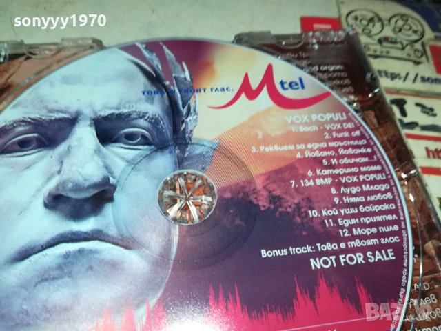 СЛАВИ ТРИФОНОВ ЦД БМК 1807251627, снимка 12 - CD дискове - 51064848