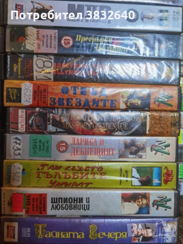Видеокасети , снимка 16 - Други жанрове - 53753866