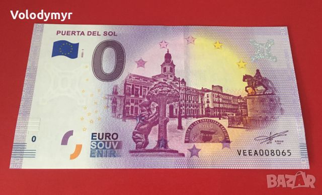 0 евро банкноти, снимка 11 - Нумизматика и бонистика - 40774153